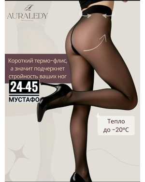 ТЕРМОКОЛГОТКИ