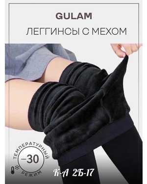 ПЛОТНЫЕ ТЕРМО- ЛОСИНЫ С МЕХОМ