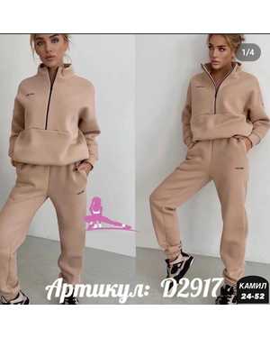 ЖЕНСКИЙ КОСТЮМ ДВОЙКА ТКАНЬ ФЛИС