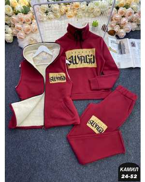 ЖЕНСКИЙ КОСТЮМ ТРОЙКА В РАЗМЕР ТКАНЬ ФЛИС