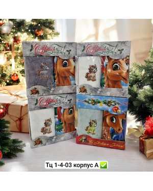 Набор подарочный новогодний 2в1 2шт полотенец Размеры: 35*60 см и 25*50 см без выбора