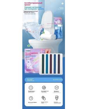 Очищающие палочки В сливной бачок от унитаза 5шт