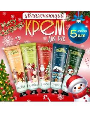 Набор для ухода за кожей рук Объём: 5×30g