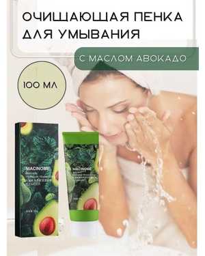 Пенка для умывания 100гр