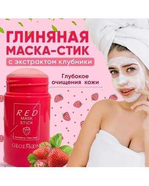 Глиняная маска стик Глубокое очищение кожи лица 40мл