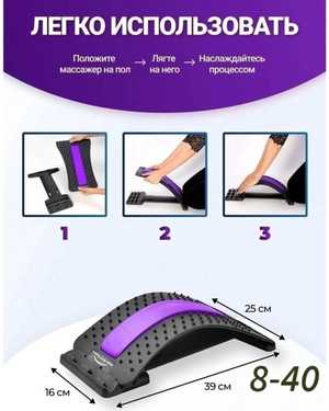 Массажер аппликатор для мышц спины