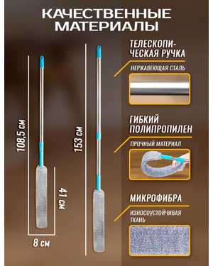 Универсальная ультратонкая швабра
