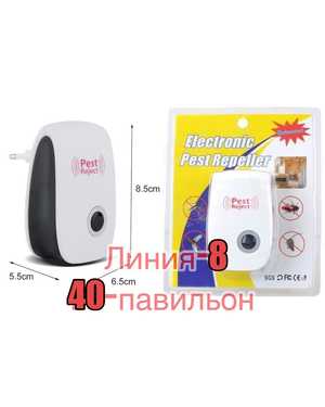 Отпугиватель грызунов и насекомых - электромагнитный 