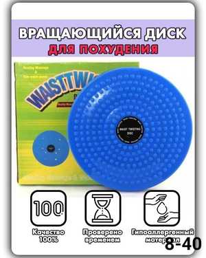 Диск балансировочный