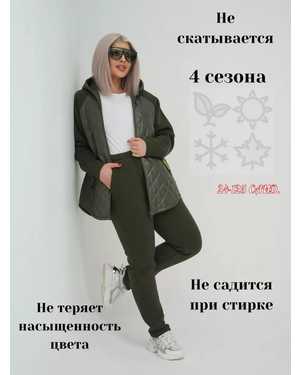 ЖЕНСКИЙ КОСТЮМ ДВОЙКА В РАЗМЕР ТКАНЬ СТЕГАНКА С ПОДКЛАДКОЙ + ФЛИС НАПОЛНИТЕЛЬ СИНТЕПОНОМ