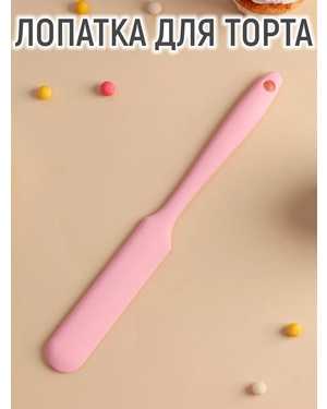 лопатка для торта