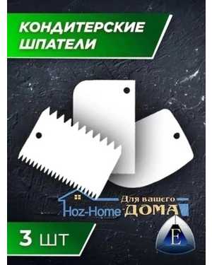 Шпатель-скребок кондитерский, длина 12 см, 3 шт