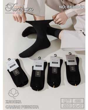 Мужские носки Медицинские Состав: Хлопок 90% Полиамид 8% Лайкра 2% Размер:41-47 Цена за упаковку:10пар