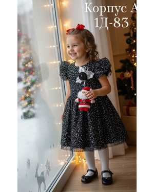 ПЛАТЬЕ НОВОГОДНЕЕ В РАЗМЕР