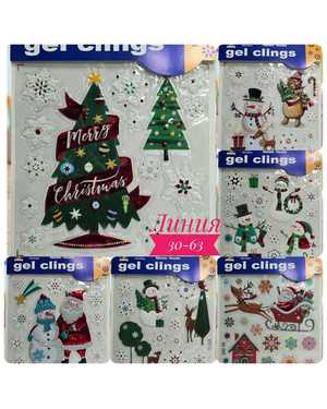 Новогодние наклейки на окна Размер 18х23 см без выбора