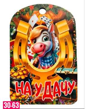Доска разделочная новогодняя 2026 Размер 18 х 27,5см без выбора