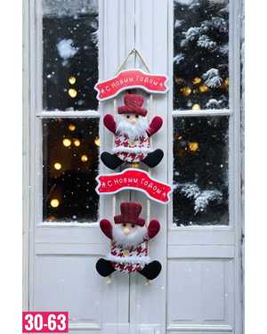 Новогодняя подвеска Размер: 18х56см