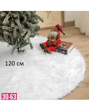 КОВРИК ПОД ЕЛКУ 120 см