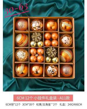 Игрушки для елки, пластик Размер: 6 см - 12шт 3 см - 30 шт Набор 42 шт