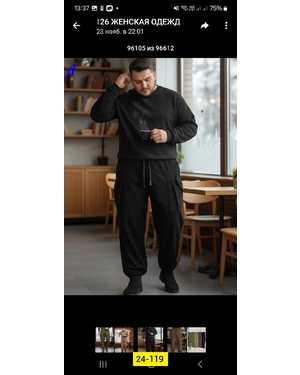 МУЖСКОЙ КОСТЮМ ДВОЙКА ТКАНЬ ФЛИС