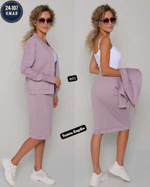 ЖЕНСКИЙ КОСТЮМ ДВОЙКА В РАЗМЕР ТКАНЬ БАРБИ