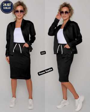 ЖЕНСКИЙ КОСТЮМ ДВОЙКА В РАЗМЕР ТКАНЬ БАРБИ