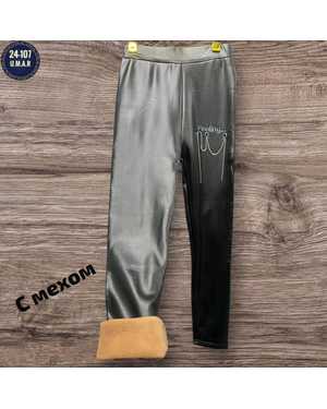 ШТАНЫ ТКАНЬ КОЖА С МЕХОМ