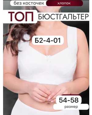 Женский Топ Состав: хлопок