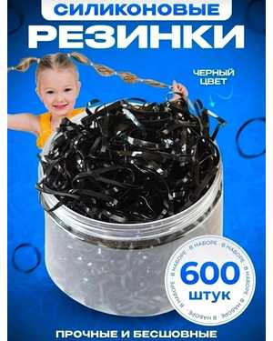 Силиконовые резинки В баночке 600шт