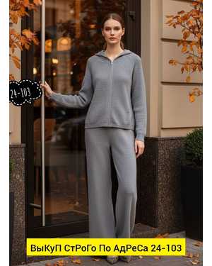 ЖЕНСКИЙ КОСТЮМ ДВОЙКА ТКАНЬ ФАБРИЧНЫЙ ВЯЗАНЫЙ