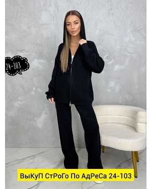 ЖЕНСКИЙ КОСТЮМ ДВОЙКА ТКАНЬ ФАБРИЧНЫЙ ВЯЗАНЫЙ