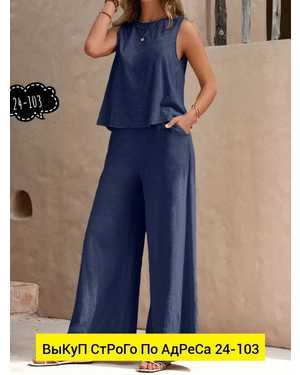 ЖЕНСКИЙ КОСТЮМ ДВОЙКА ТКАНЬ СИНГАПУР