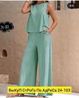 ЖЕНСКИЙ КОСТЮМ ДВОЙКА ТКАНЬ СИНГАПУР