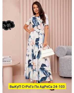 ПЛАТЬЕ ТКАНЬ ЛАЙТ С РЕМНЕМ