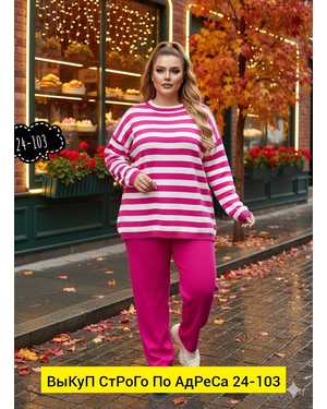 ЖЕНСКИЙ КОСТЮМ ДВОЙКА ТКАНЬ КАШЕМИРОВАЯ ЛАПША