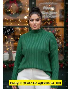 СВИТЕР ТКАНЬ ТEПЛЫЙ ЛАПША ВЯЗАНЫЕ ЗИМНИЕ