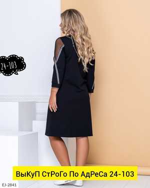 ПЛАТЬЕ ТКАНЬ ТРИКОТАЖ