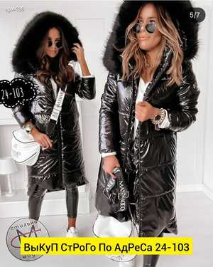 КУРТКА ТКАНЬ СИНТЕПОН