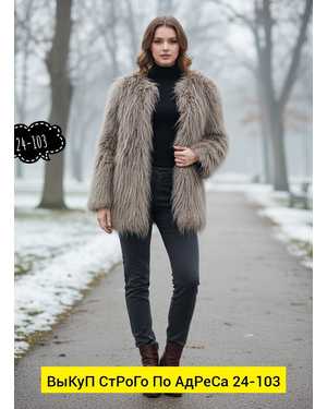 ШУБКА ТКАНЬ ЭКОМЕХА