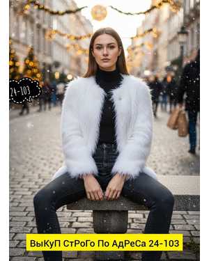 ШУБКА ТКАНЬ ЭКОМЕХА