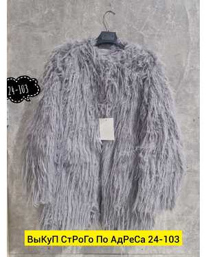 ШУБКА ТКАНЬ ЭКОМЕХА