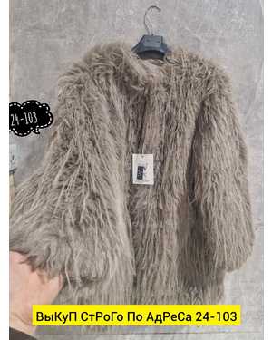 ШУБКА ТКАНЬ ЭКОМЕХА