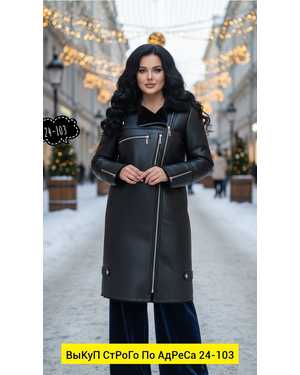 ПАЛЬТО ТКАНЬ ЭКО-КОЖА