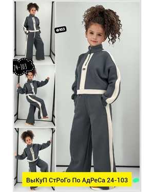 ДЕТСКИЙ КОСТЮМ ДВОЙКА В РАЗМЕР ТКАНЬ ТКАНЬ