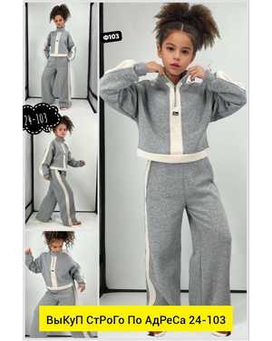 ДЕТСКИЙ КОСТЮМ ДВОЙКА В РАЗМЕР ТКАНЬ ТКАНЬ