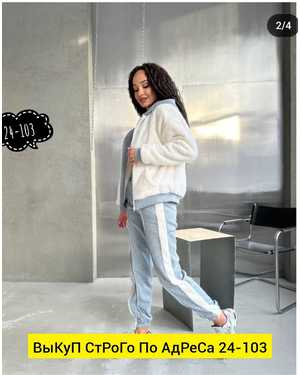 ЖЕНСКИЙ КОСТЮМ ДВОЙКА ТКАНЬ БАРАШКА ФЛИС