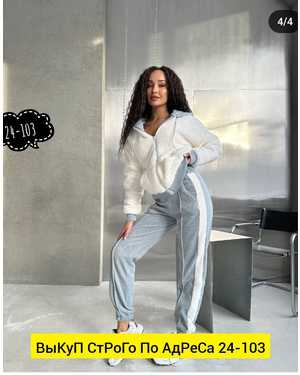 ЖЕНСКИЙ КОСТЮМ ДВОЙКА ТКАНЬ БАРАШКА ФЛИС