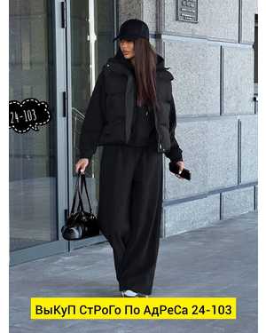 ЖЕНСКИЙ КОСТЮМ ТРОЙКА ТКАНЬ ПЛАЩОВКА, ФЛИС