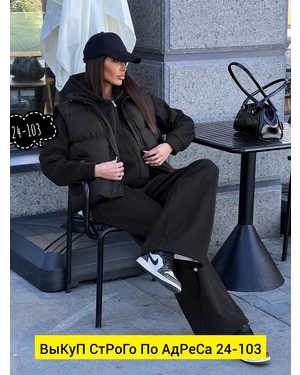 ЖЕНСКИЙ КОСТЮМ ТРОЙКА ТКАНЬ ПЛАЩОВКА, ФЛИС