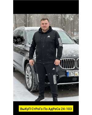 МУЖСКОЙ КОСТЮМ ДВОЙКА В РАЗМЕР ТКАНЬ ФЛИС